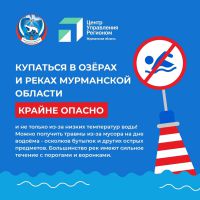 Почему в Мурманской области нельзя купаться